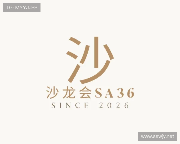 介绍沙龙会